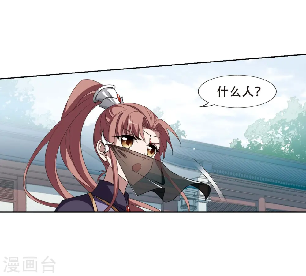第346话 大赛对战1(2) 第16页