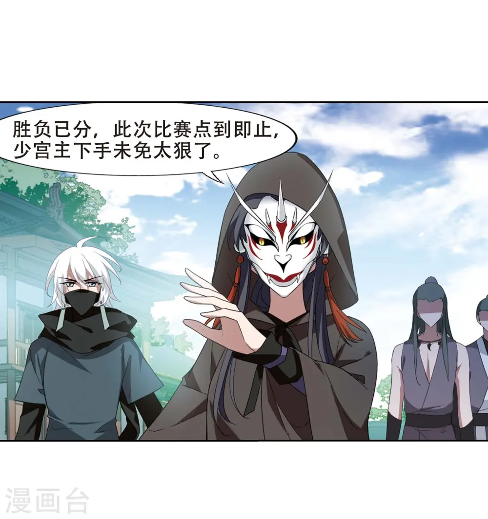 第346话 大赛对战1(2) 第17页