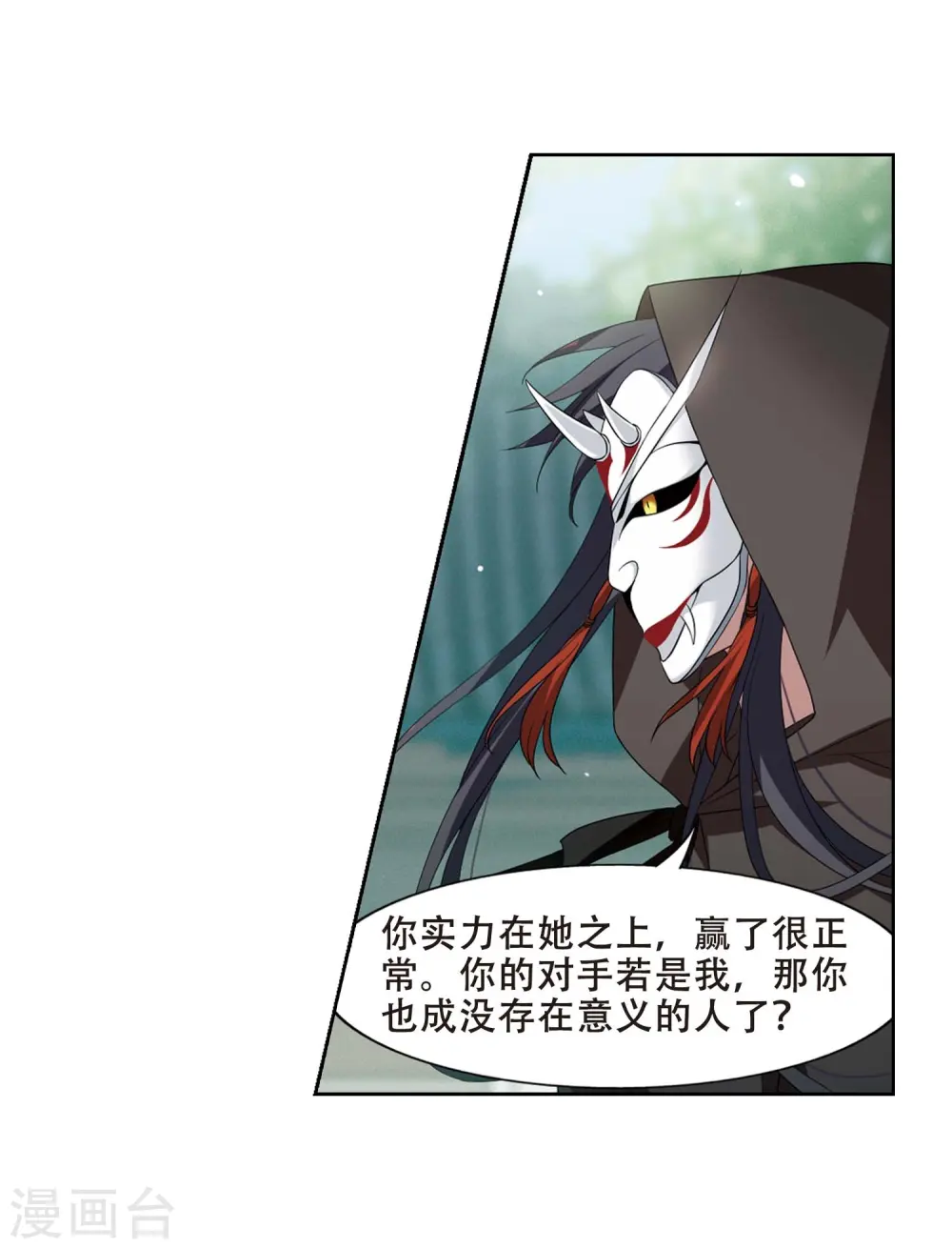 第346话 大赛对战1(2) 第19页