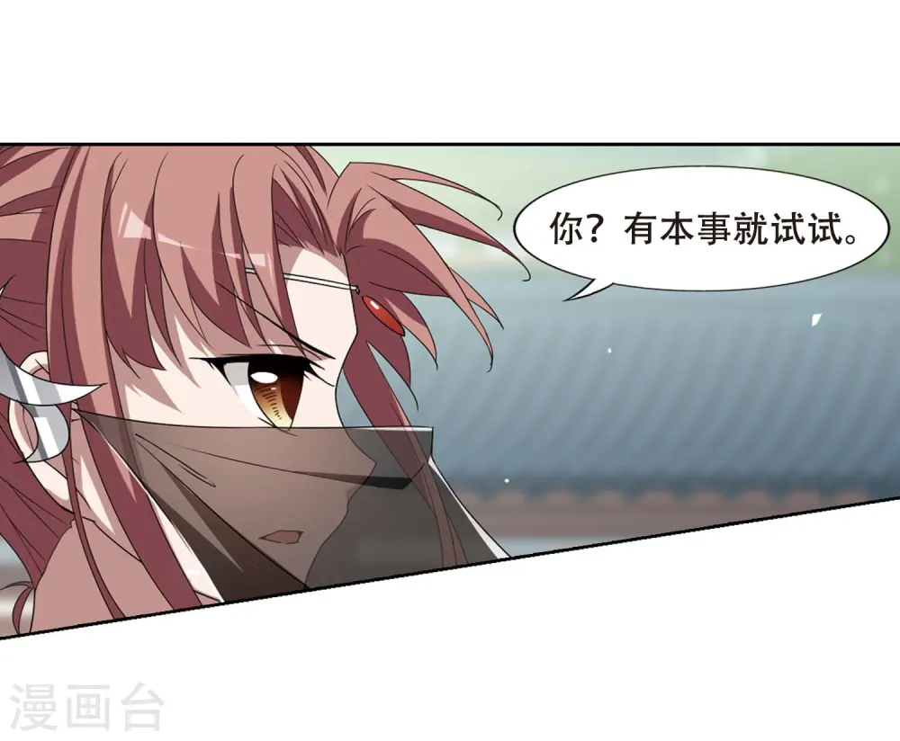 第346话 大赛对战1(2) 第20页