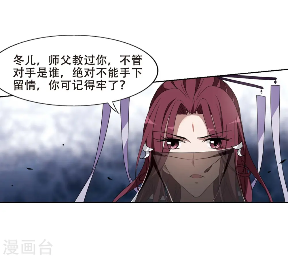 第346话 大赛对战1(2) 第22页