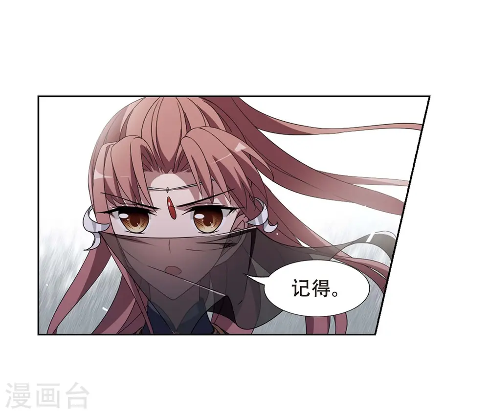 第346话 大赛对战1(2) 第23页