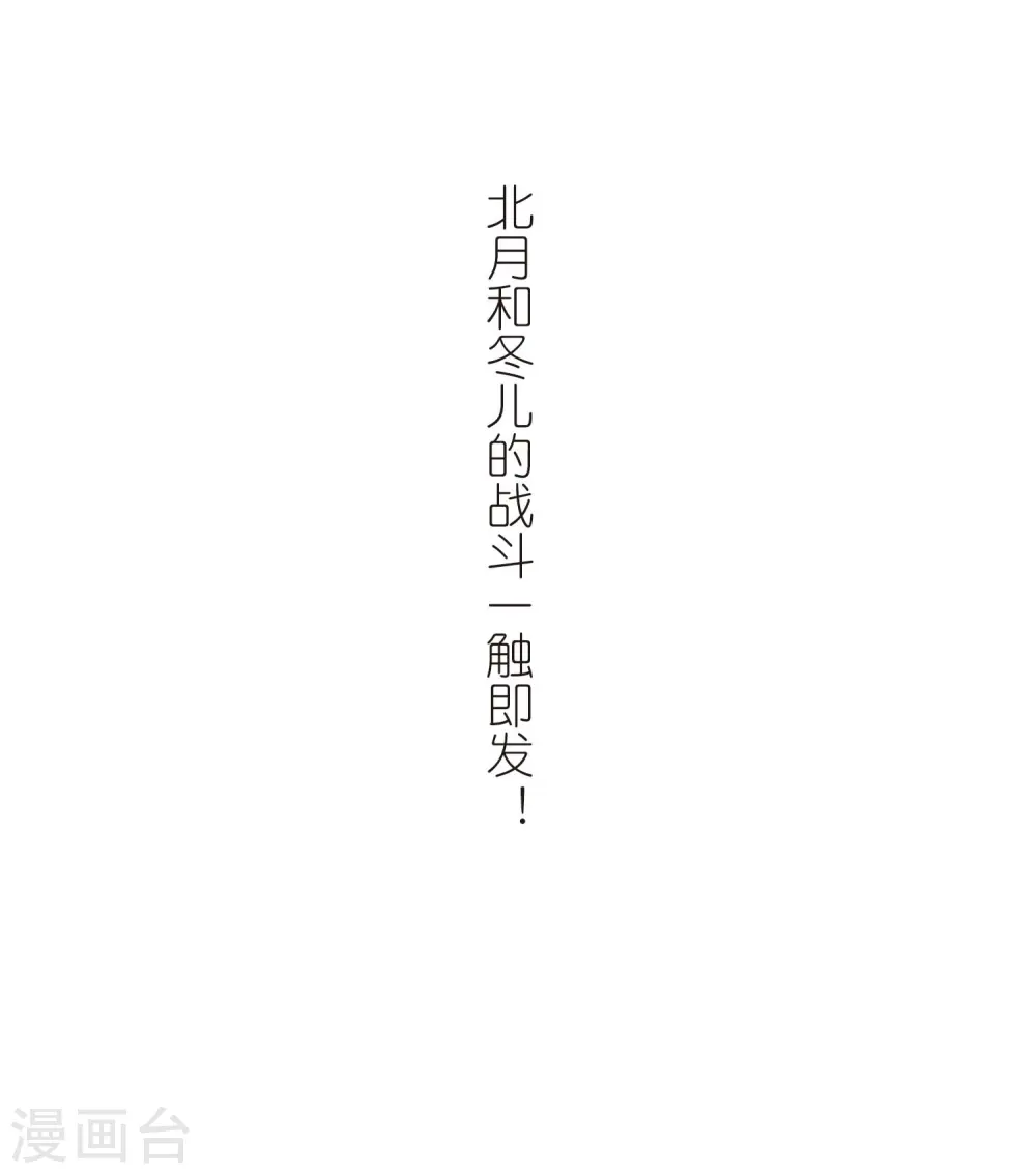 第346话 大赛对战1(2) 第26页