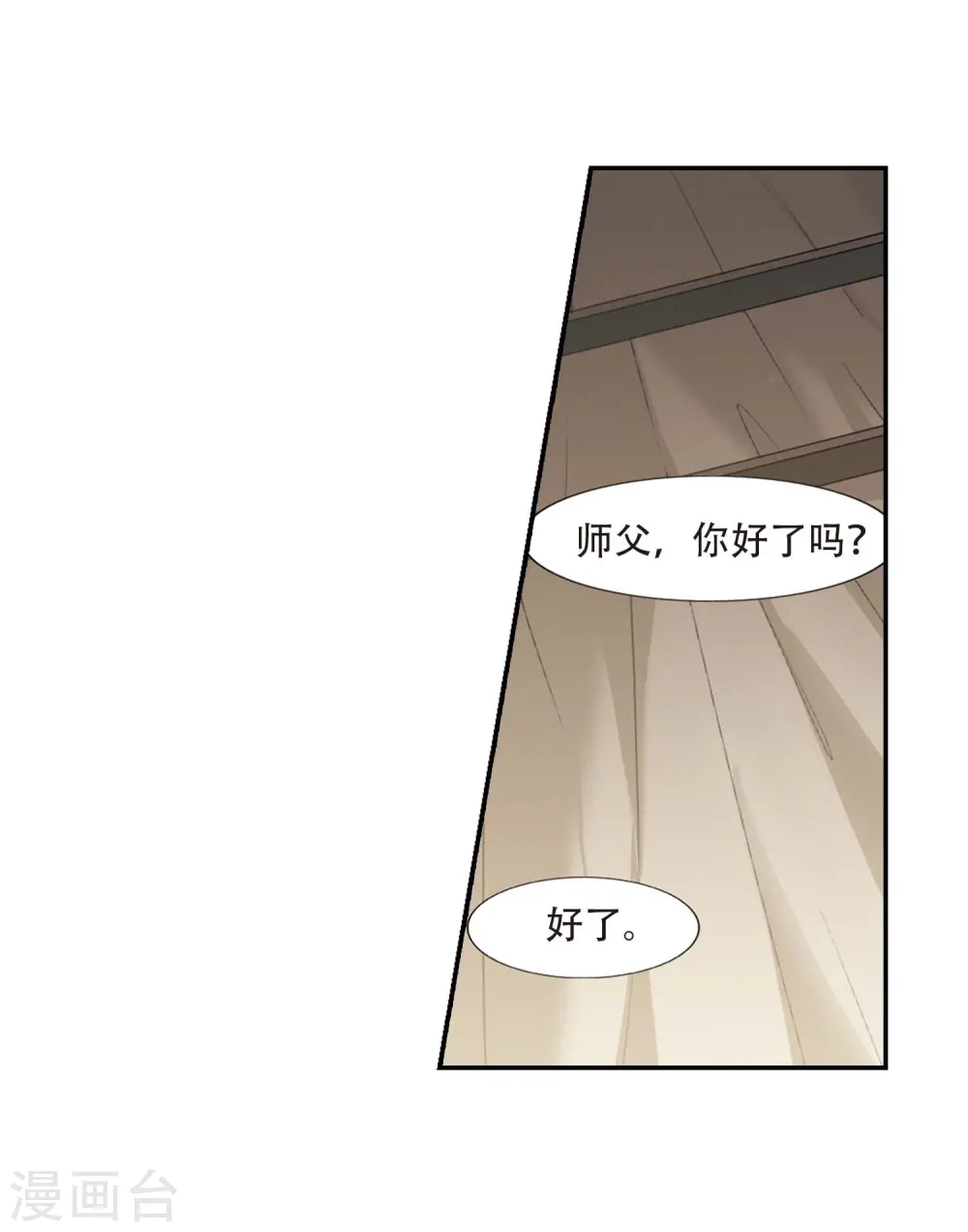 第350话 大赛对战4(1) 第4页