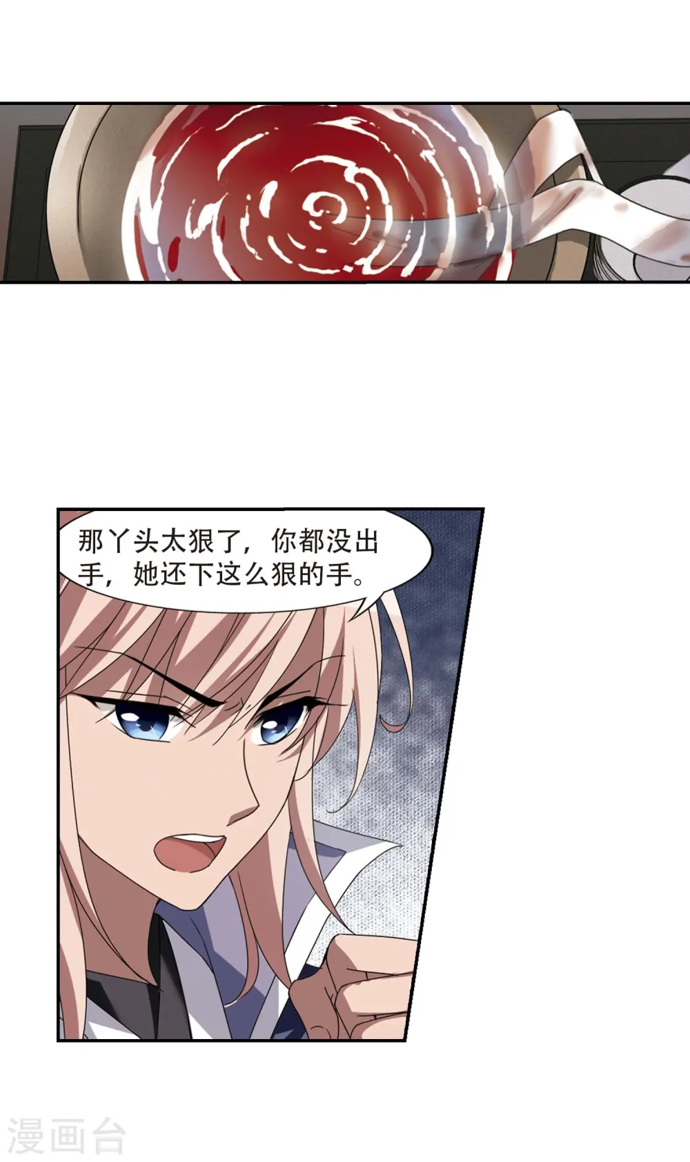 第350话 大赛对战4(1) 第8页