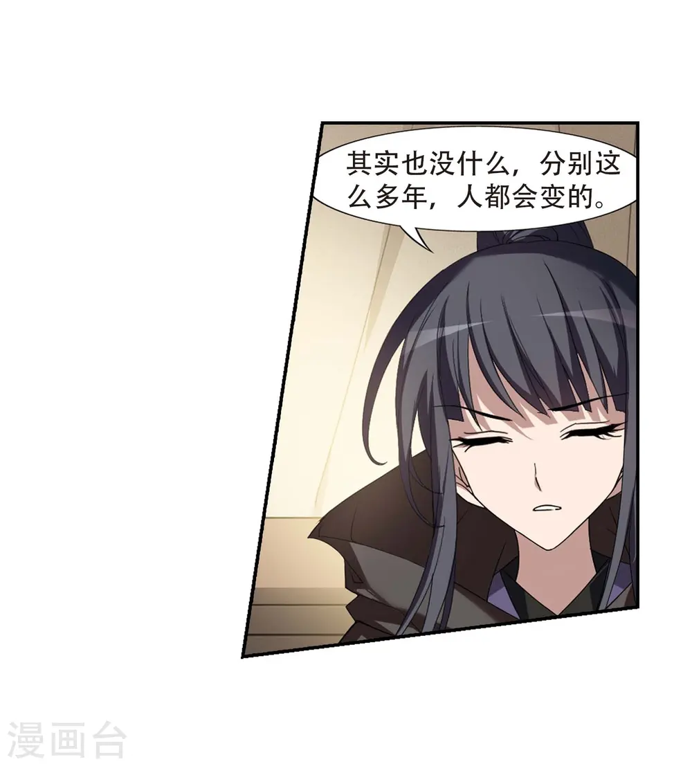 第350话 大赛对战4(1) 第9页