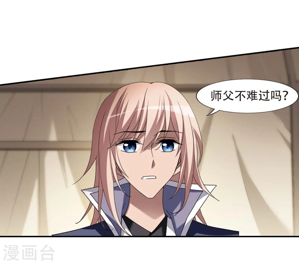 第350话 大赛对战4(1) 第10页