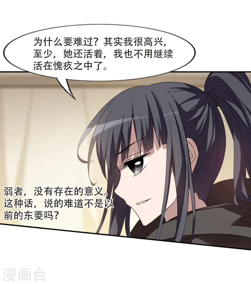 第350话 大赛对战4(1) 第11页