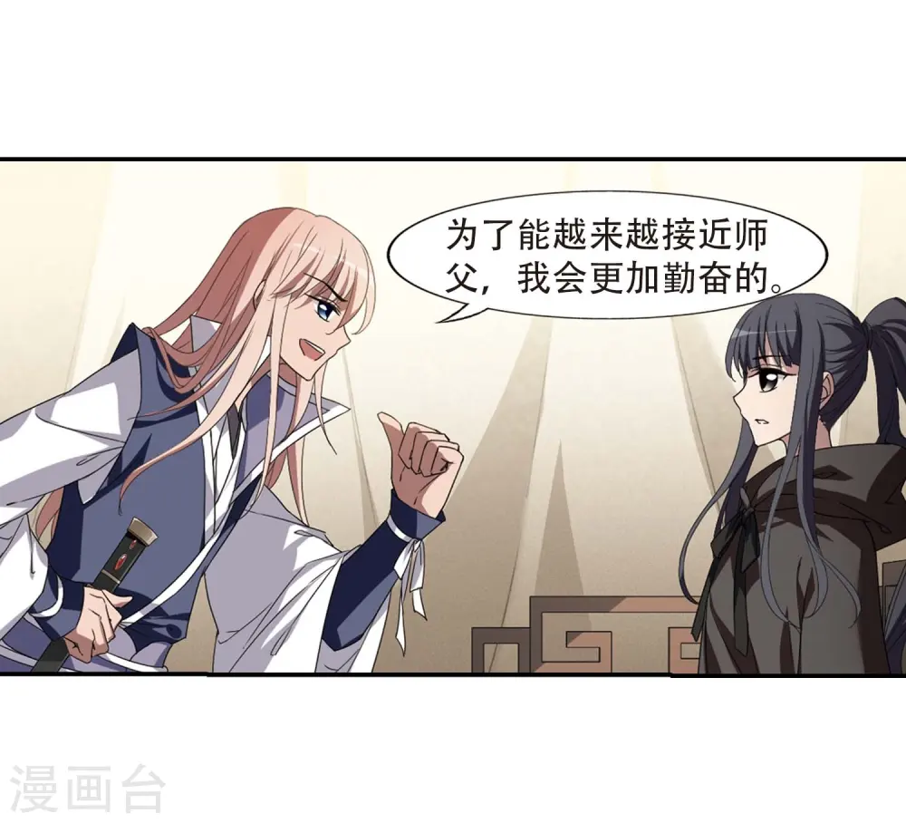 第350话 大赛对战4(1) 第14页