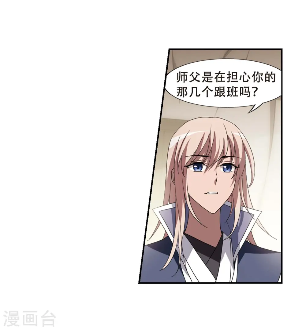 第350话 大赛对战4(1) 第17页