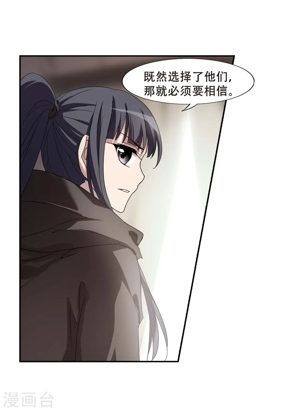 第350话 大赛对战4(1) 第19页