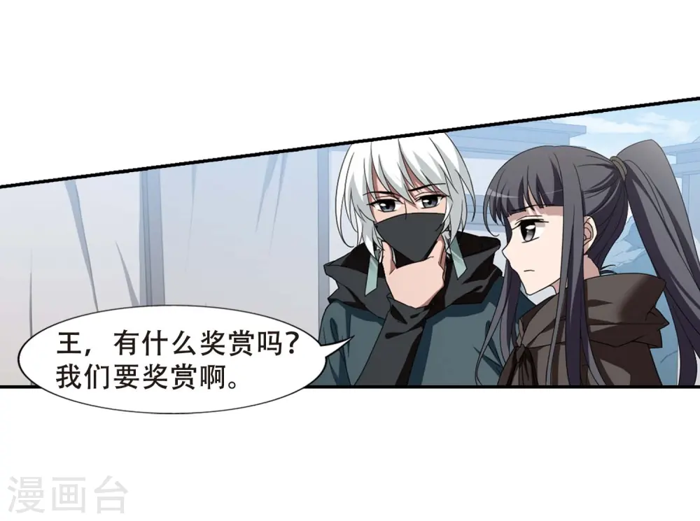 第350话 大赛对战4(1) 第24页