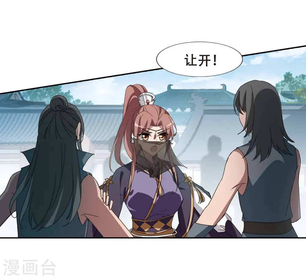 第352话 修罗之城1(1) 第4页