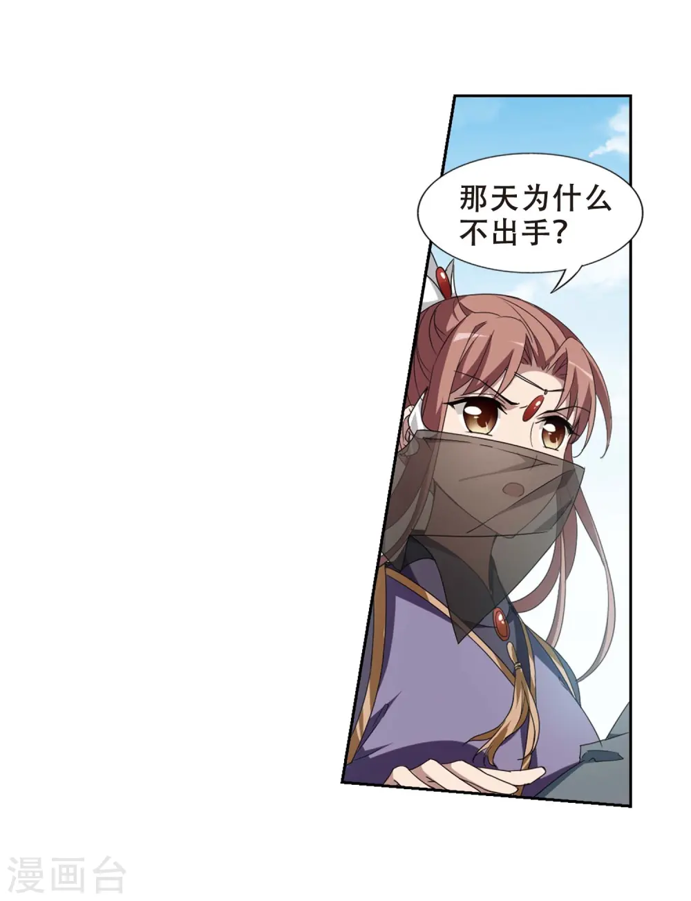 第352话 修罗之城1(1) 第6页