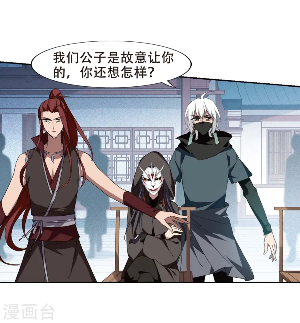 第352话 修罗之城1(1) 第7页