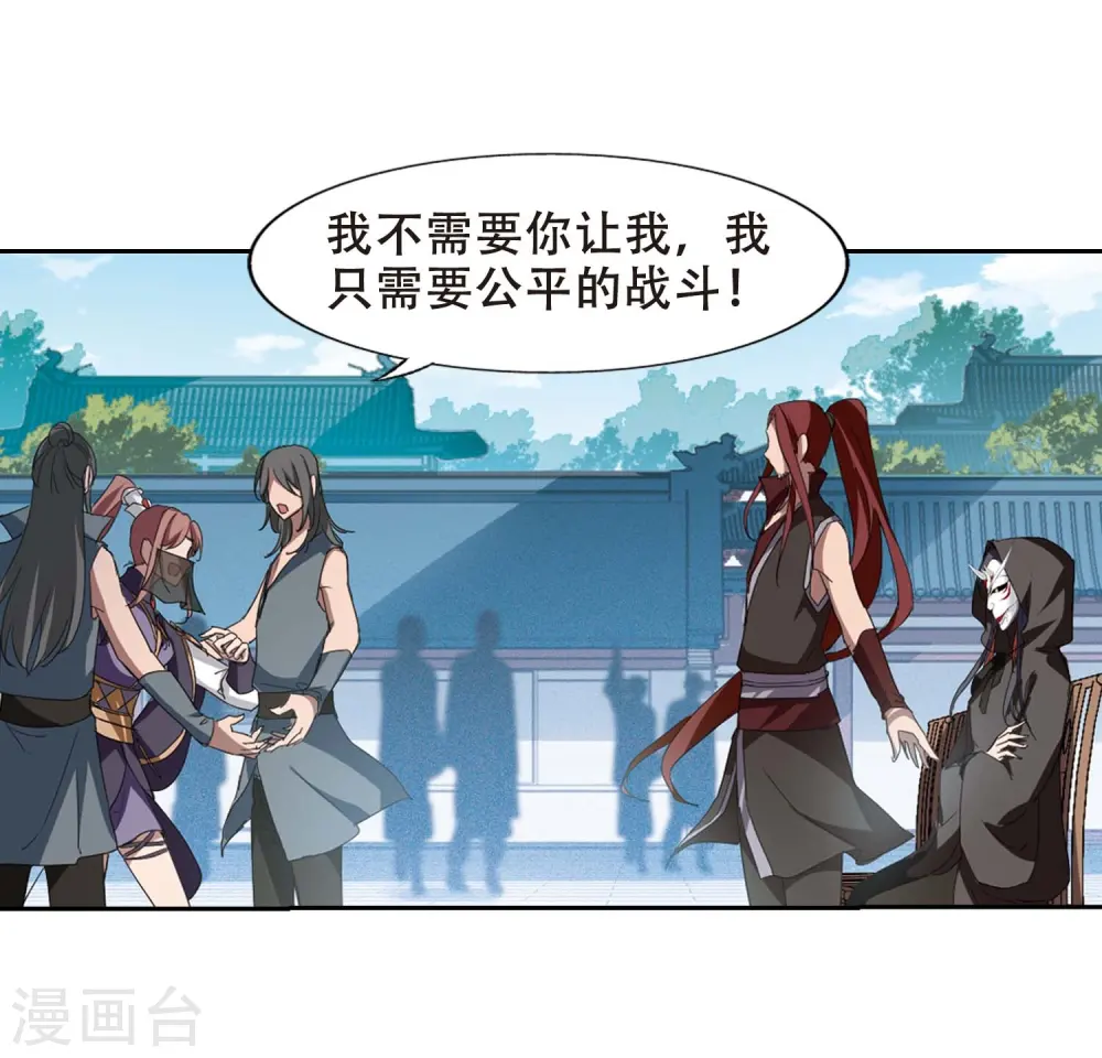 第352话 修罗之城1(1) 第8页