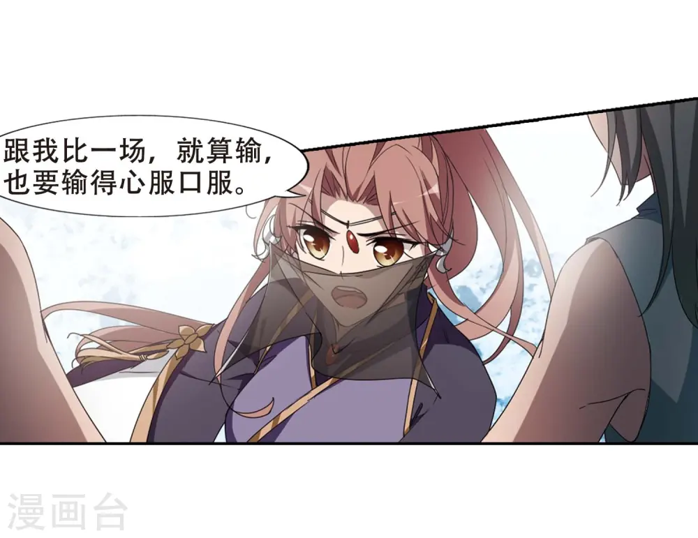 第352话 修罗之城1(1) 第10页