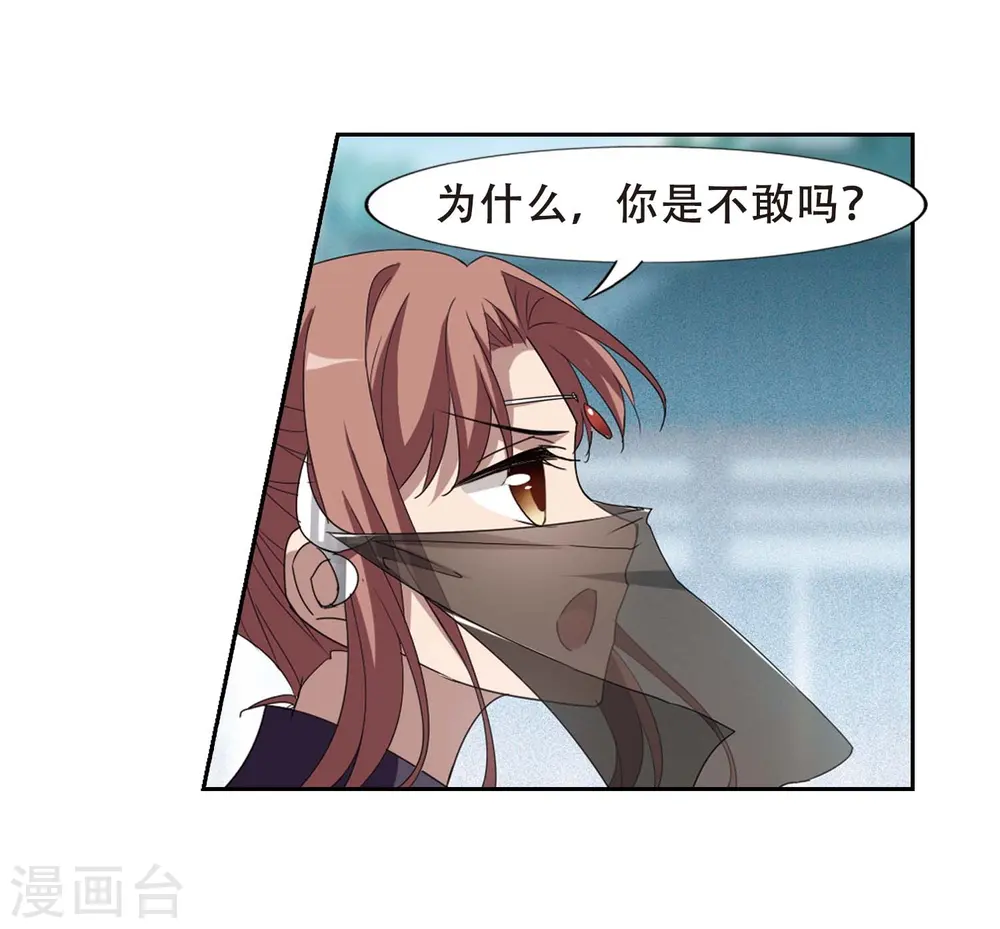 第352话 修罗之城1(1) 第12页
