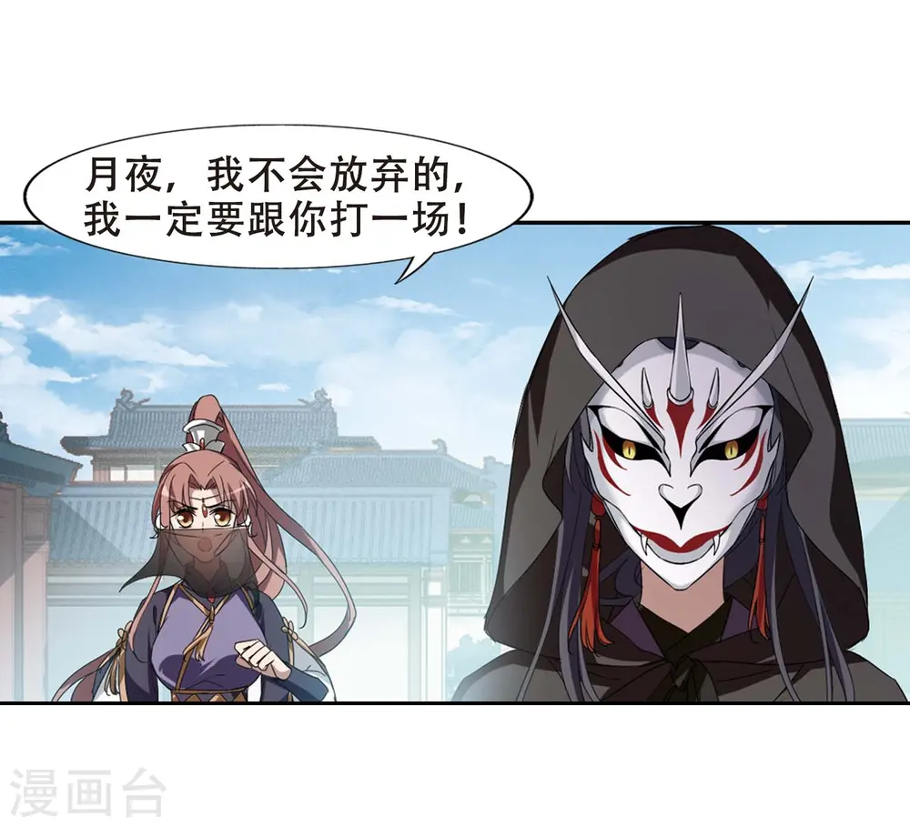 第352话 修罗之城1(1) 第18页