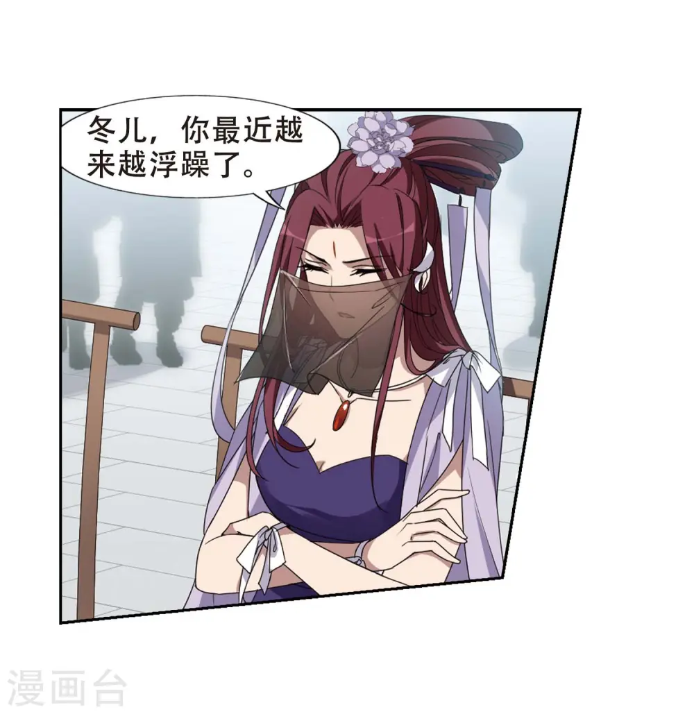 第352话 修罗之城1(1) 第22页