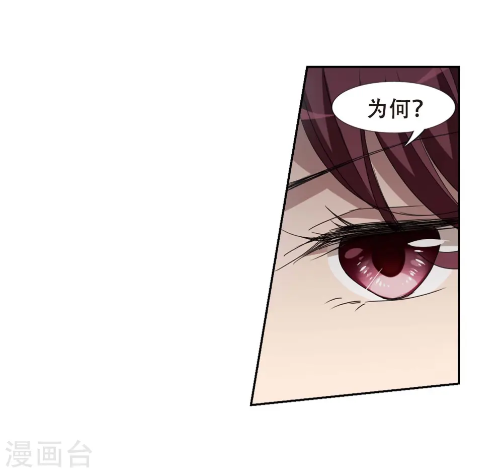 第352话 修罗之城1(1) 第23页