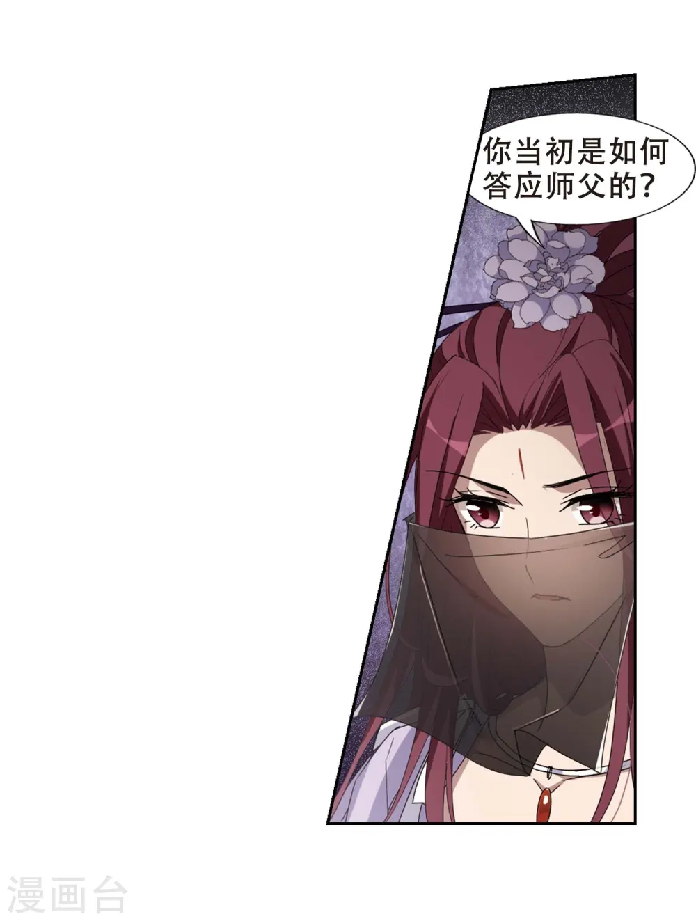 第352话 修罗之城1(1) 第25页