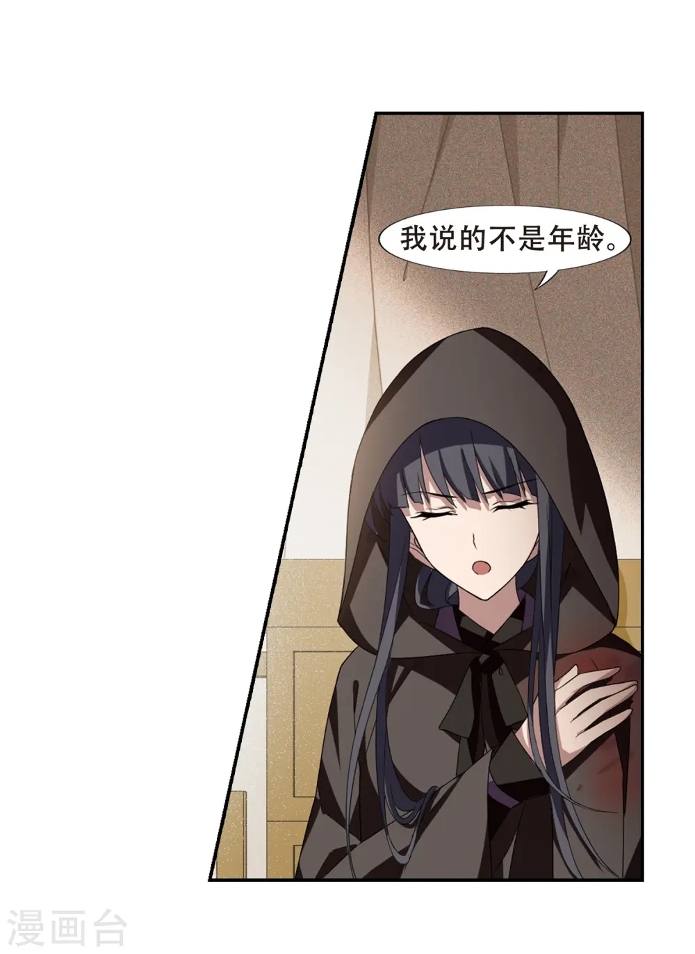 第349话 大赛对战3(2) 第4页