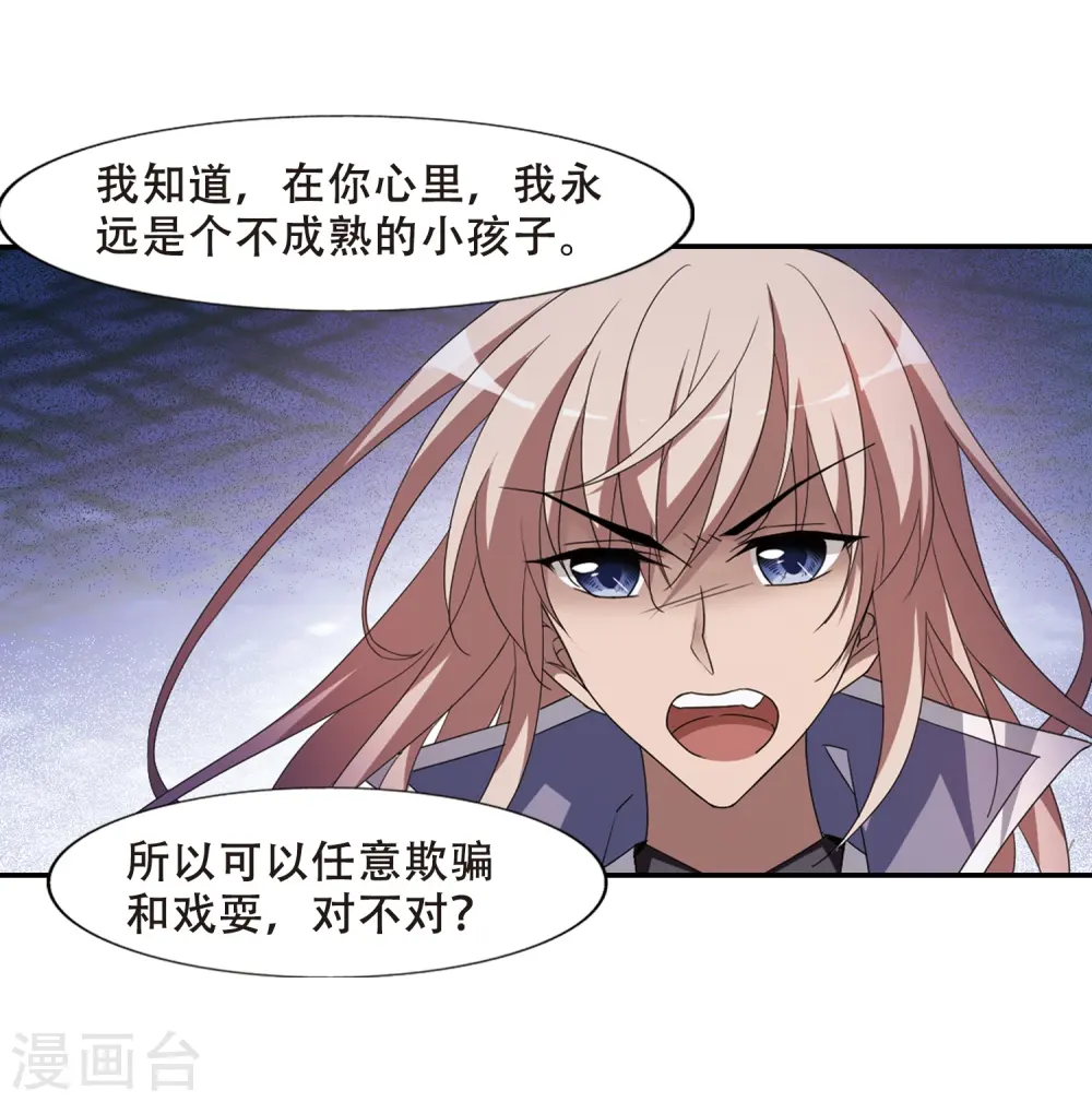 第349话 大赛对战3(2) 第5页
