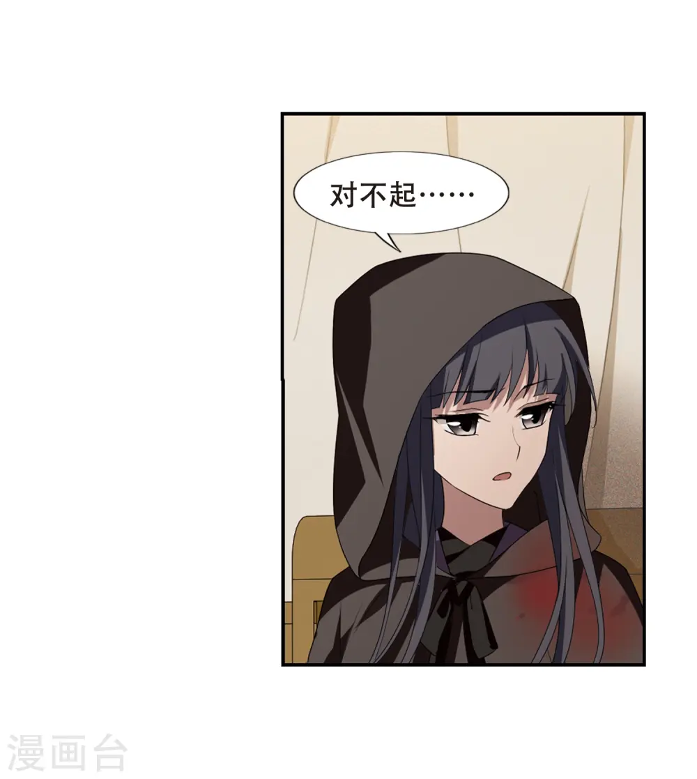第349话 大赛对战3(2) 第7页