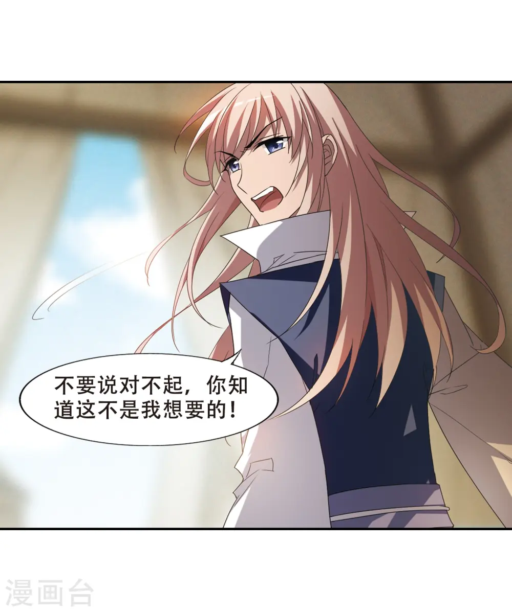 第349话 大赛对战3(2) 第8页