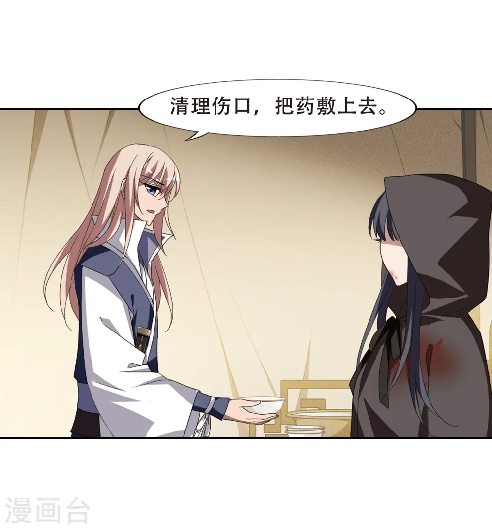 第349话 大赛对战3(2) 第19页