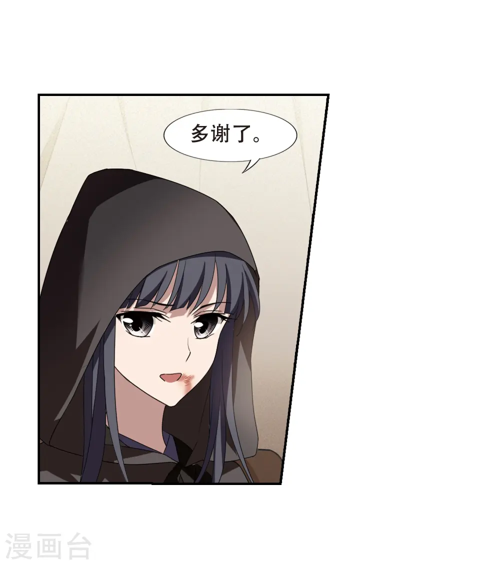 第349话 大赛对战3(2) 第20页