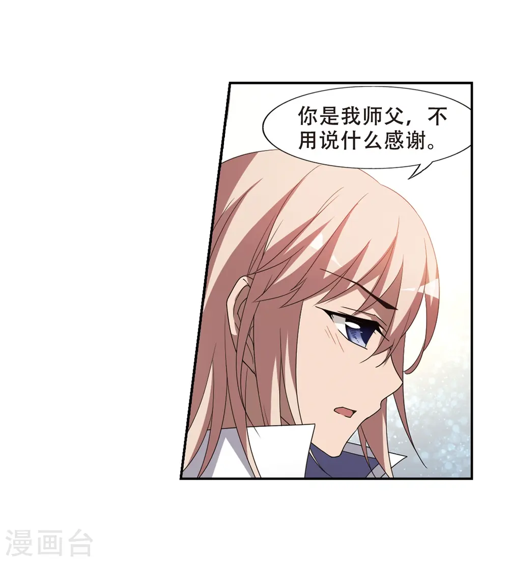 第349话 大赛对战3(2) 第21页