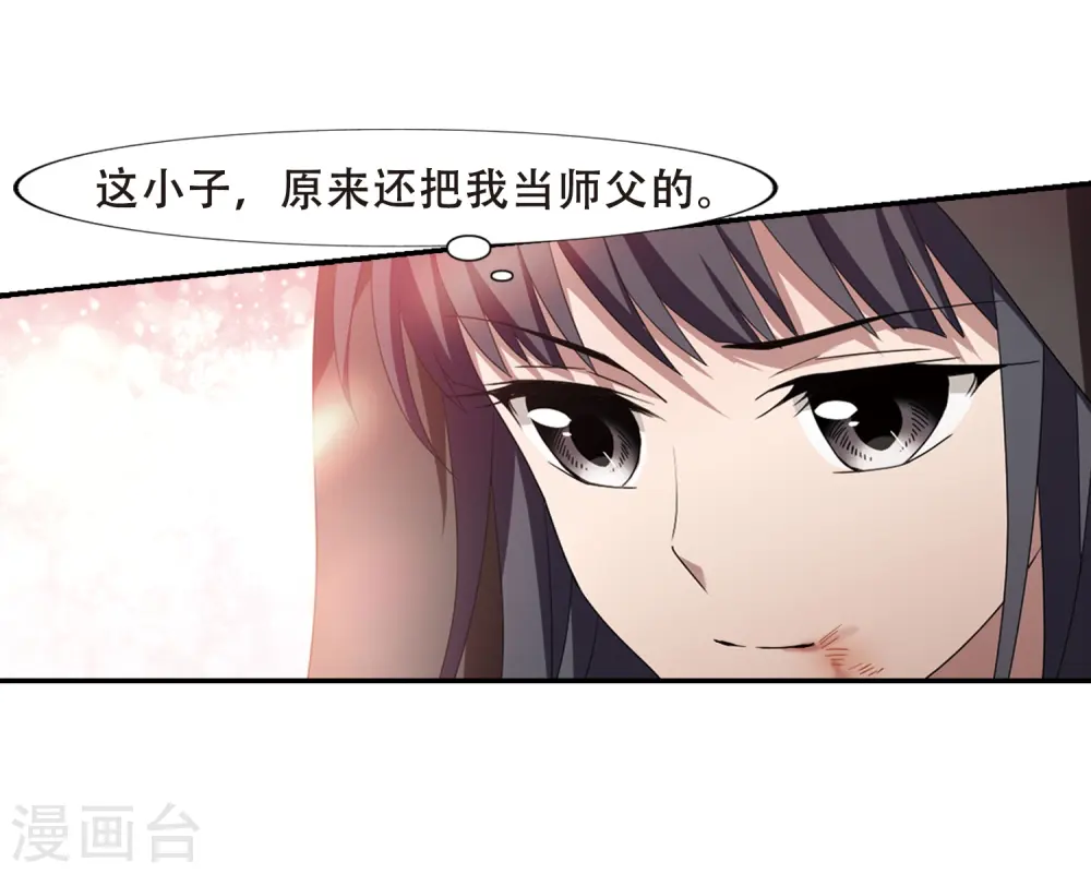 第349话 大赛对战3(2) 第23页