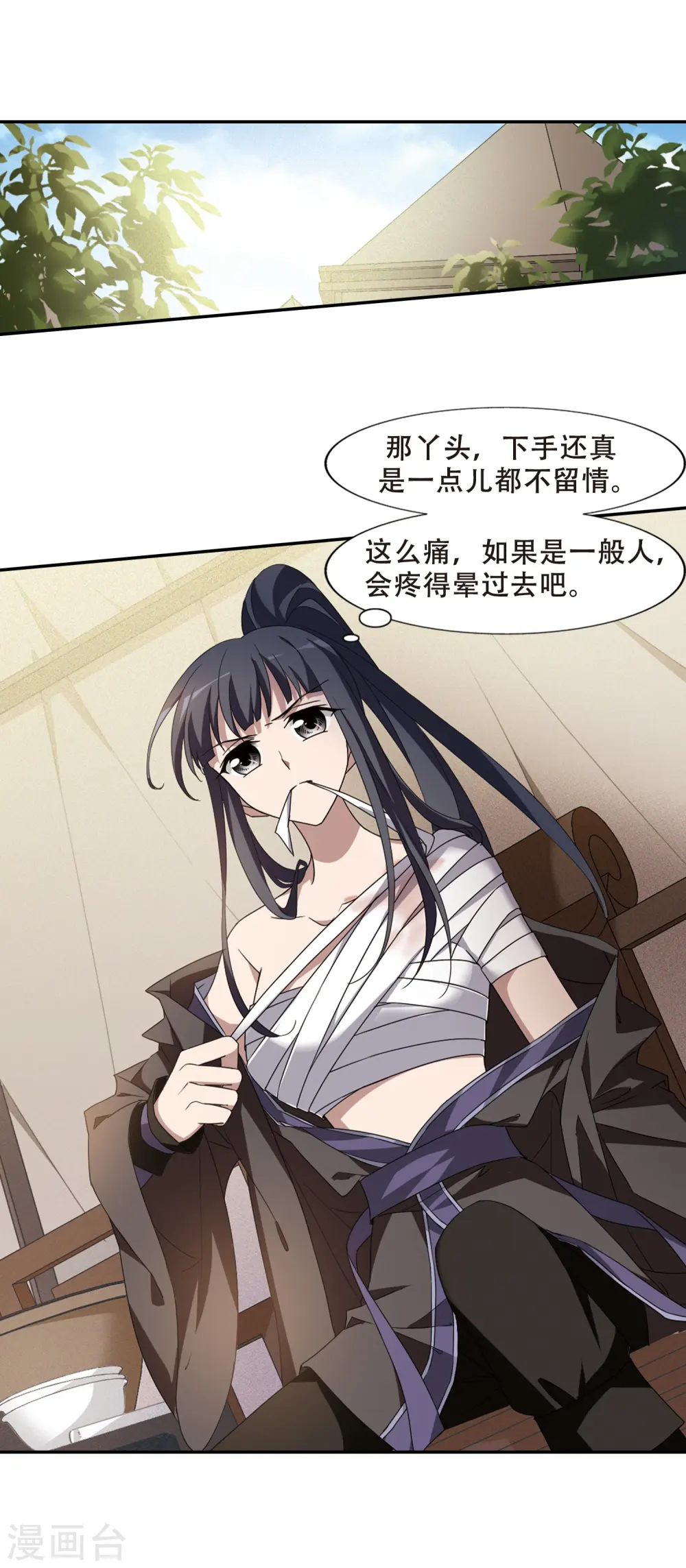 第349话 大赛对战3(2) 第24页