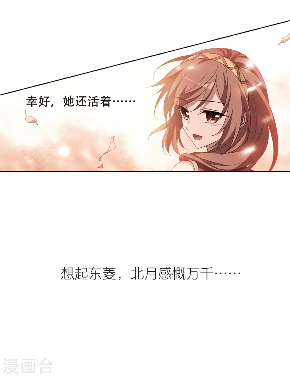 第349话 大赛对战3(2) 第27页