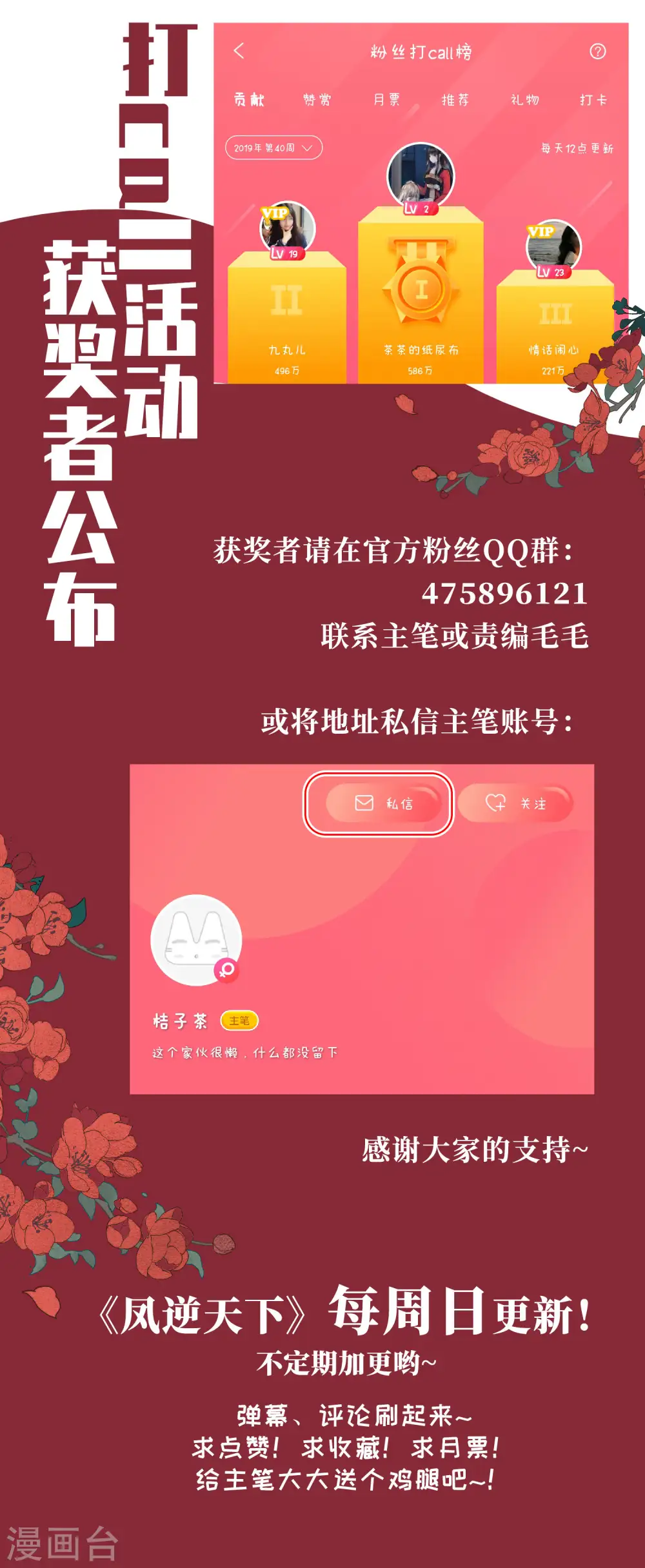 第349话 大赛对战3(2) 第28页