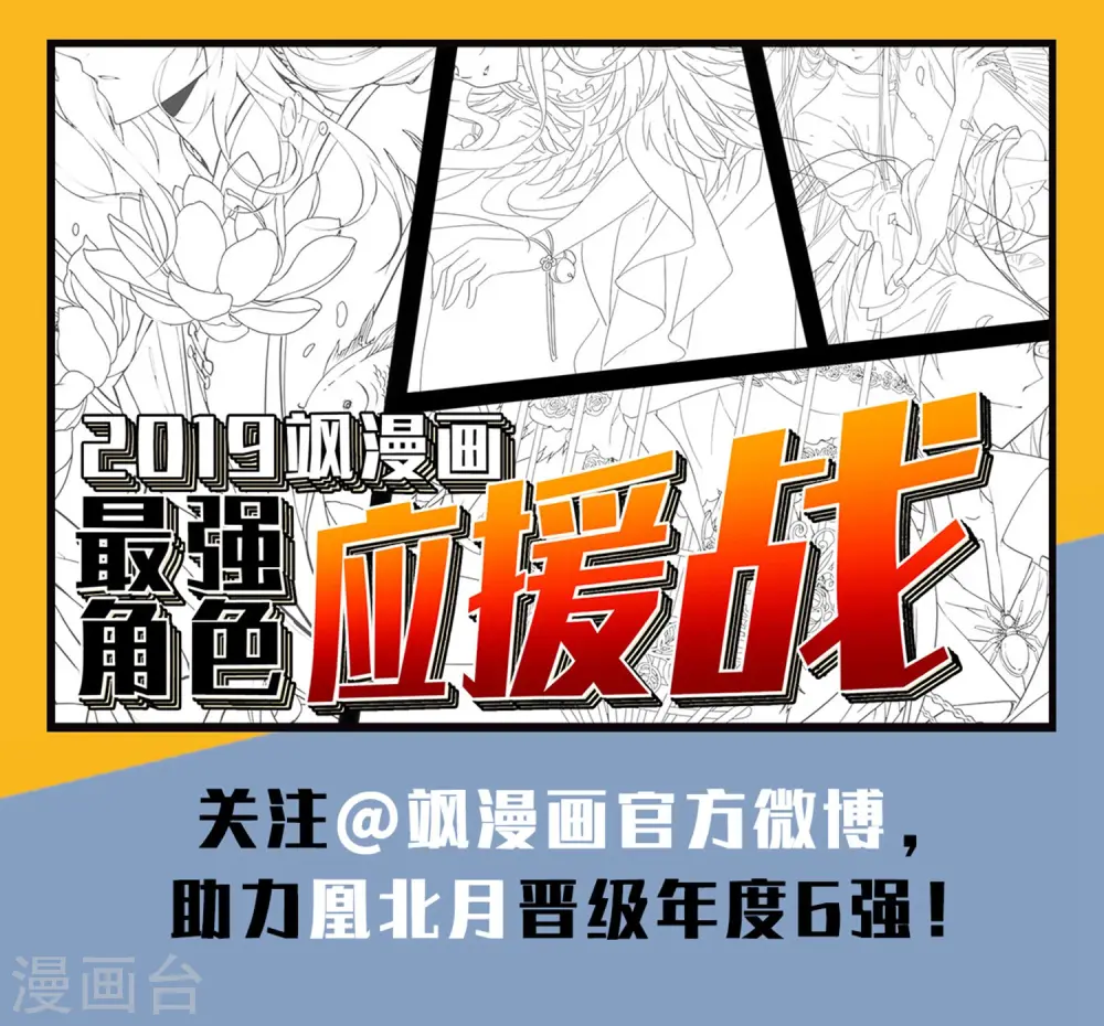 第349话 大赛对战3(2) 第30页