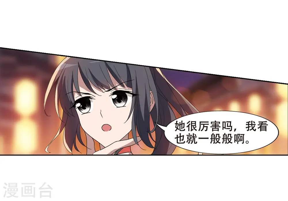 第344话 冒牌齐王4(2) 第5页