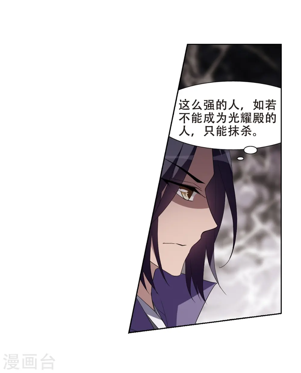 第344话 冒牌齐王4(2) 第7页