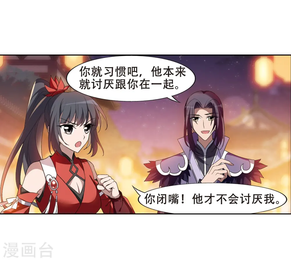 第344话 冒牌齐王4(2) 第9页