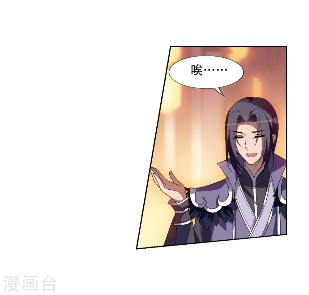 第344话 冒牌齐王4(2) 第11页