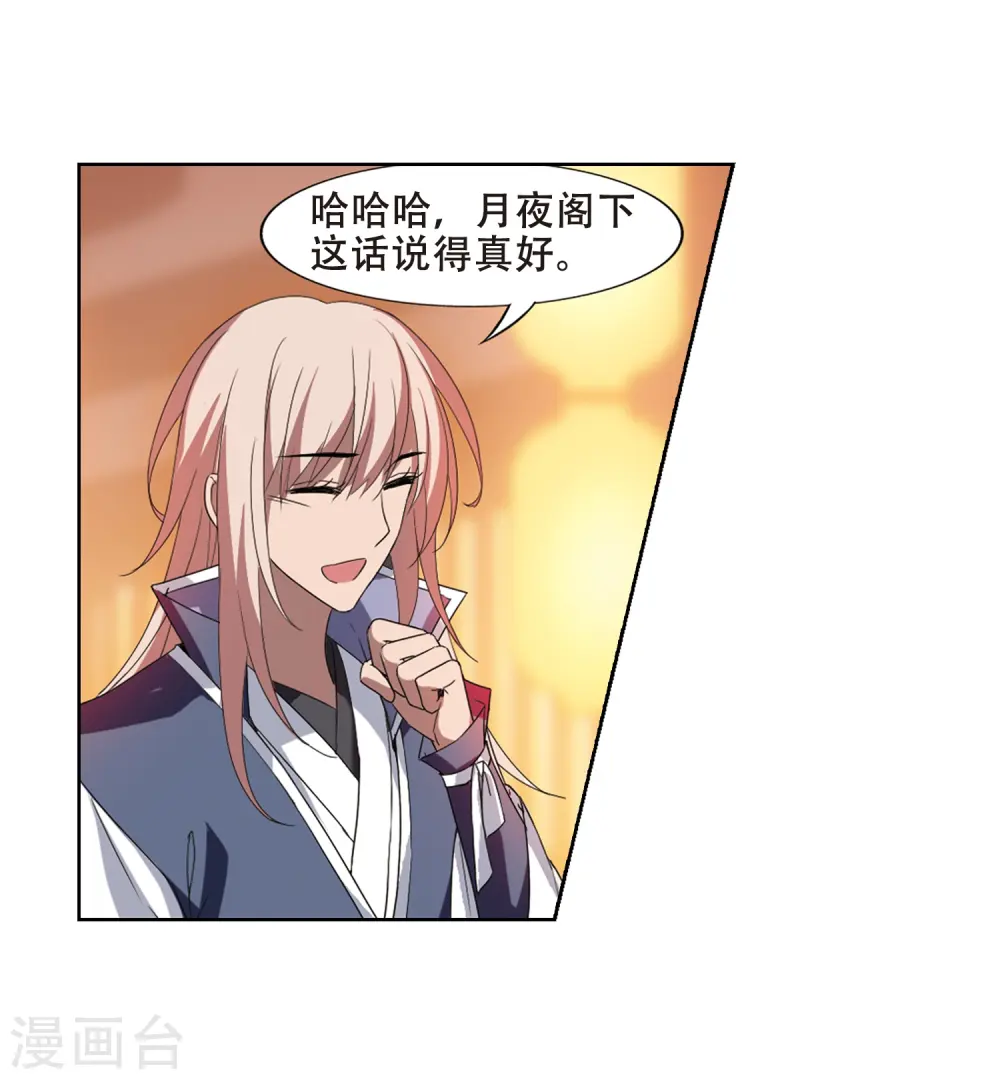 第344话 冒牌齐王4(2) 第14页