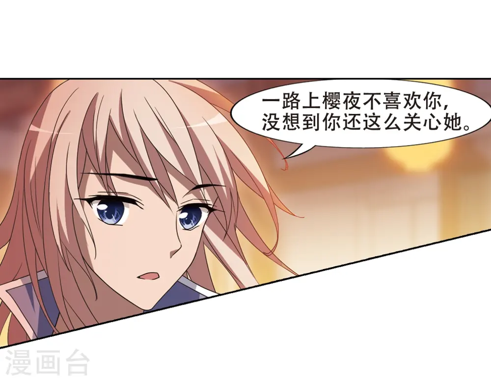 第344话 冒牌齐王4(2) 第17页