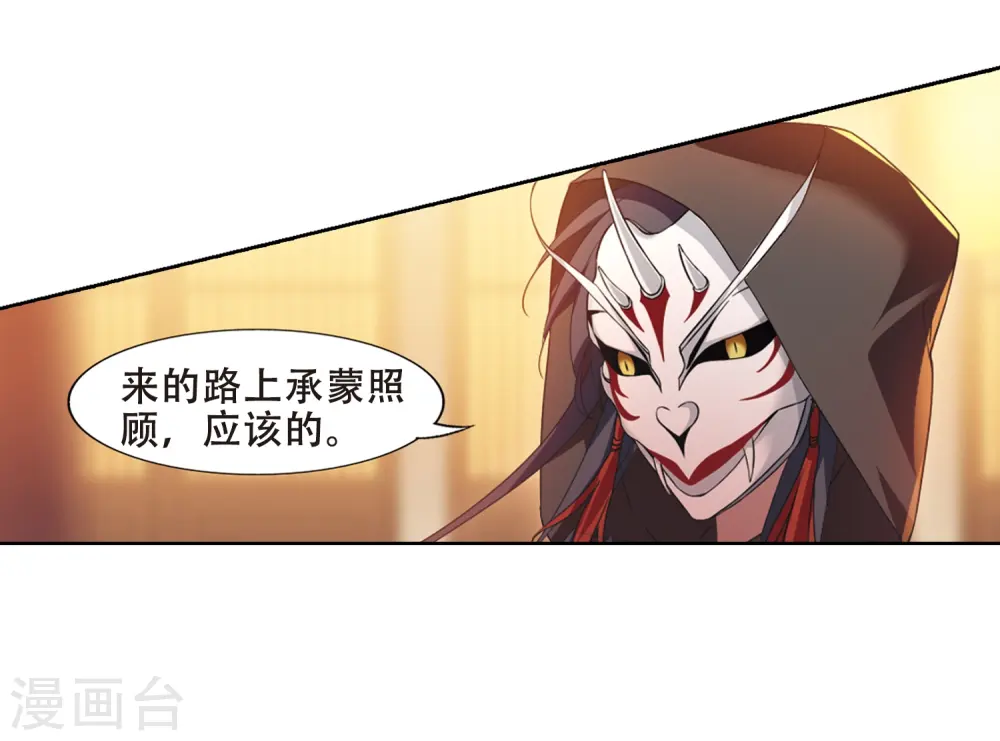 第344话 冒牌齐王4(2) 第18页