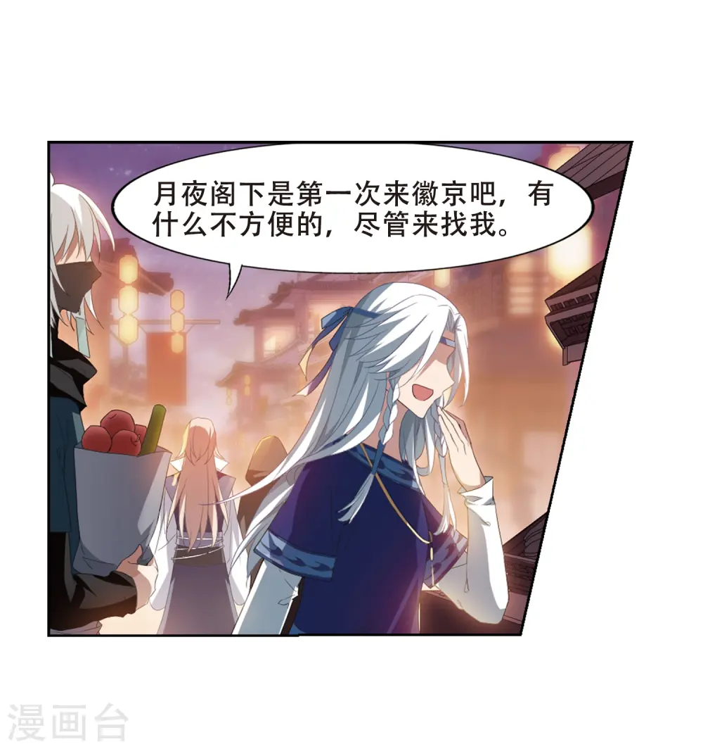 第344话 冒牌齐王4(2) 第19页