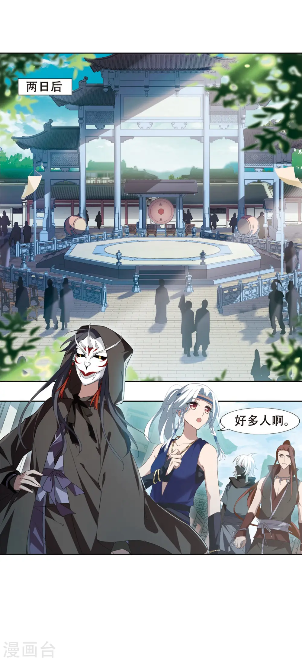 第344话 冒牌齐王4(2) 第25页