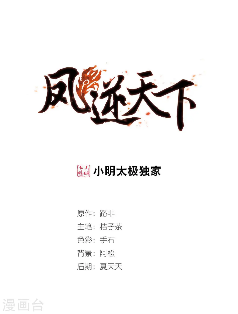 第348话 大赛对战3(1) 第1页
