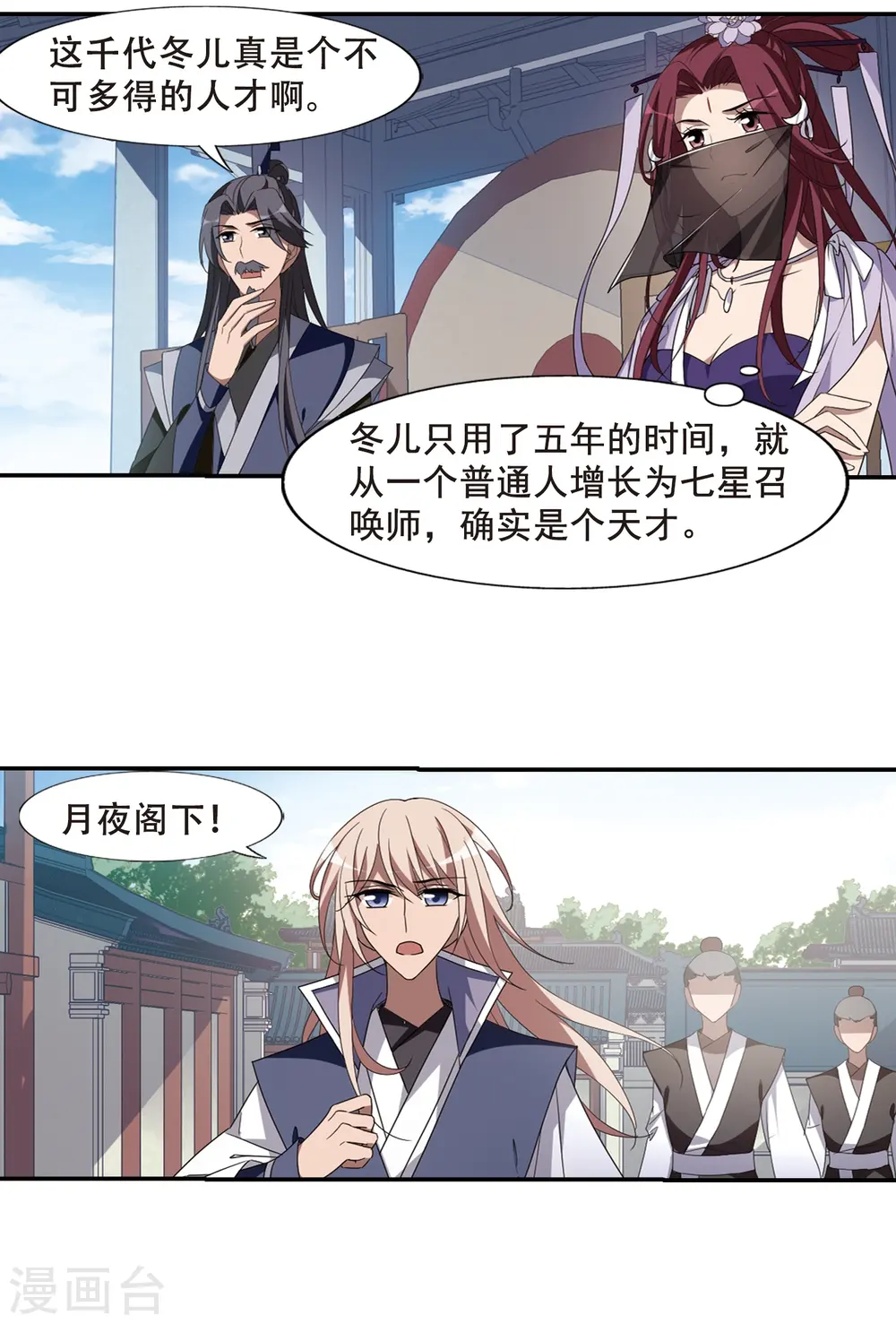 第348话 大赛对战3(1) 第3页