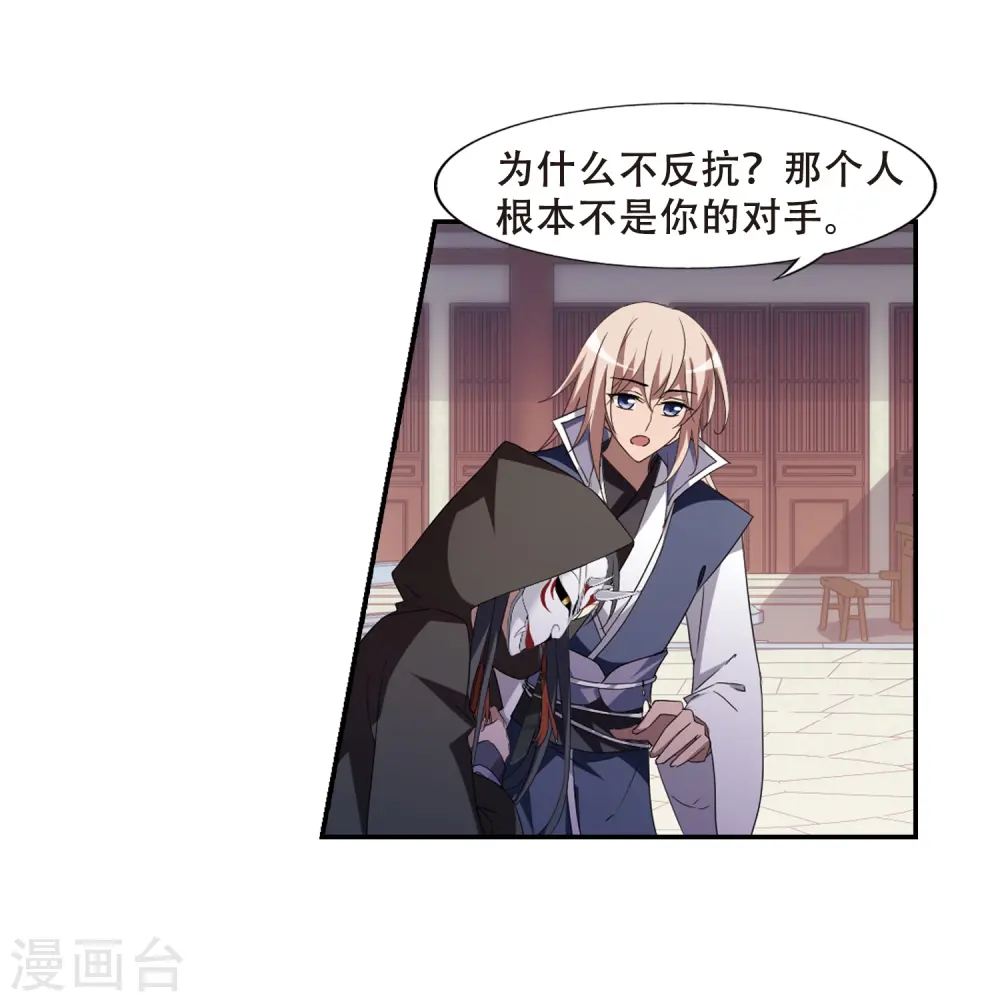 第348话 大赛对战3(1) 第5页